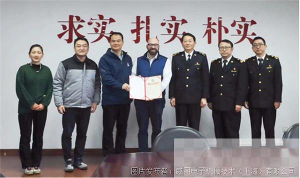 威图中国荣获海关AEO高级认证，开启高效出海新篇章