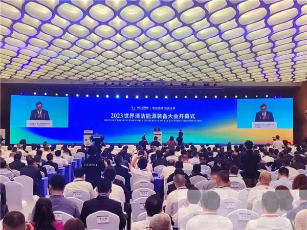 2023年世界清洁能源装备大会在四川德阳召开